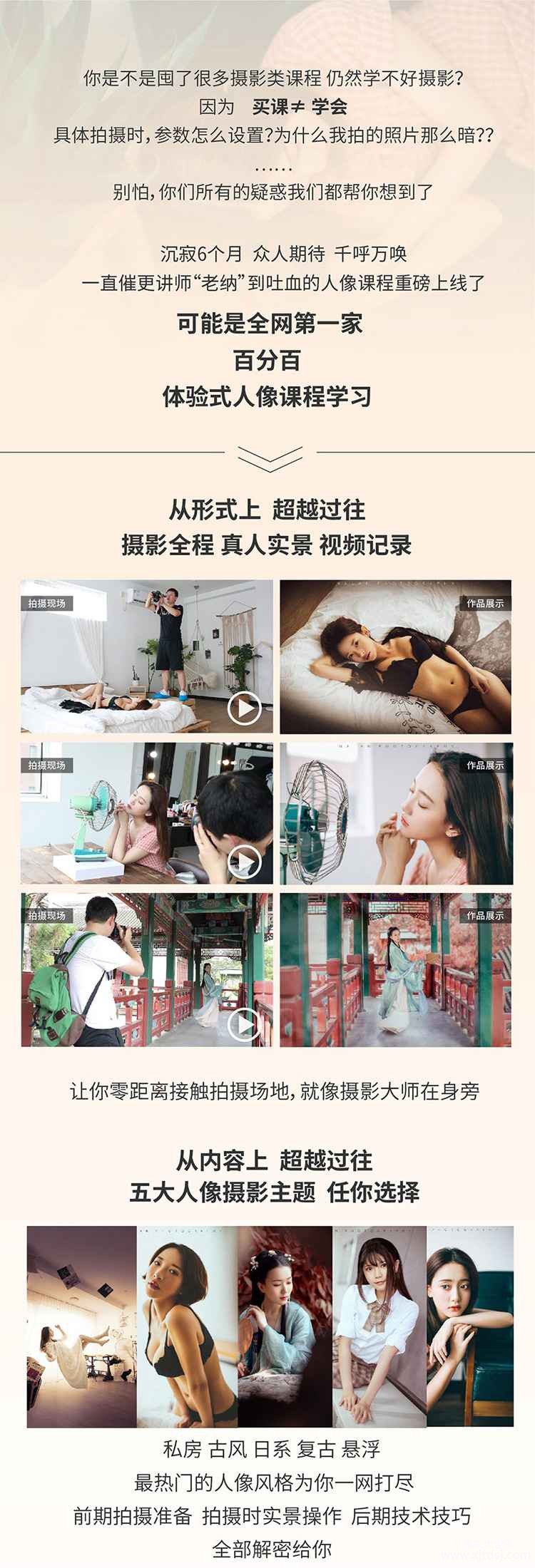 老纳人像高手训练营第一季 图片1