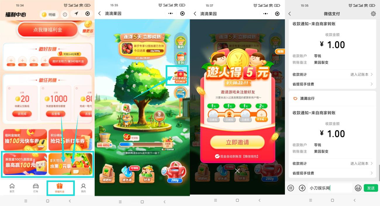滴滴出行老用户简单领5元红包 图片1