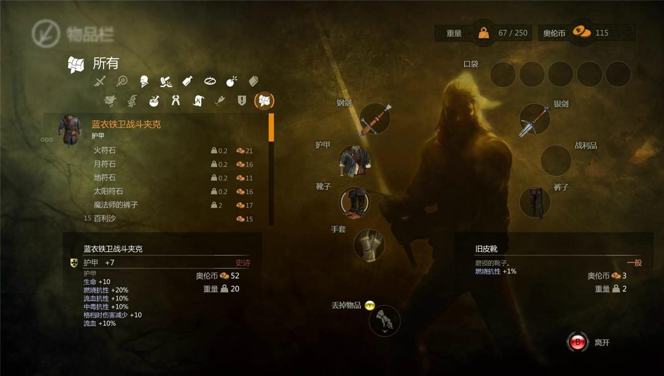 《巫师2:国王刺客》增强版 图片8 《巫师2:国王刺客》增强版 图片8