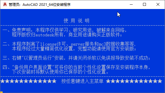 AutoCAD 2021绿色精简版 图片3 AutoCAD 2021绿色精简版 图片3
