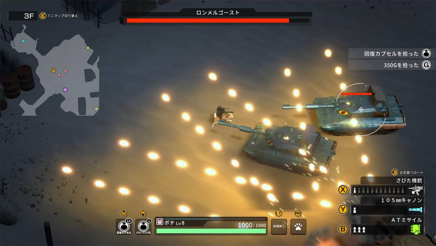 《重装机犬》v1.5.0中文版 图片4 《重装机犬》v1.5.0中文版 图片4