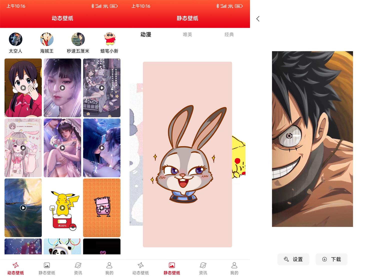 安卓全是漫画壁纸v2.2.0绿化版 图片2
