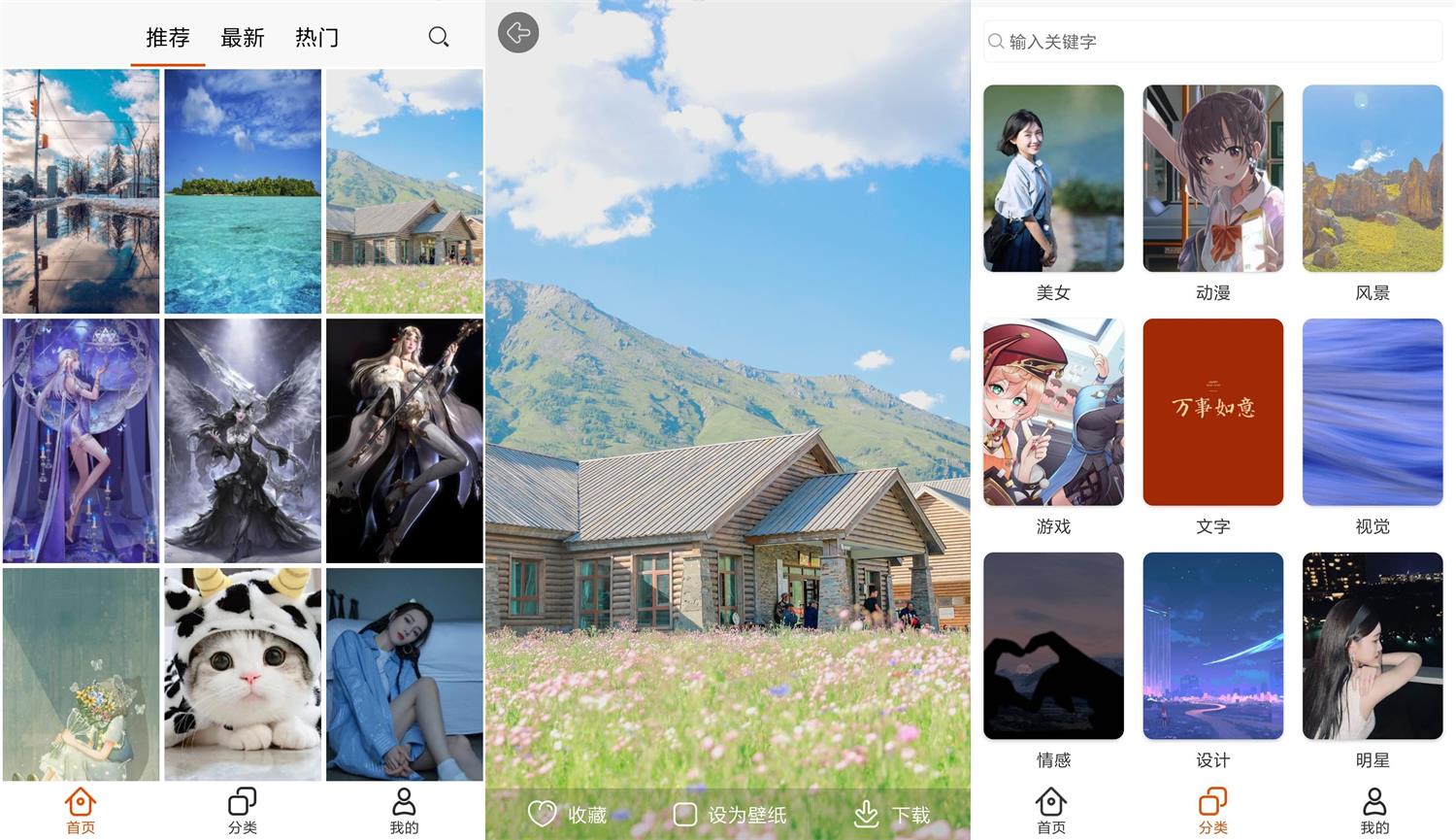 安卓pixiv壁纸v2.1.0绿化版 图片2
