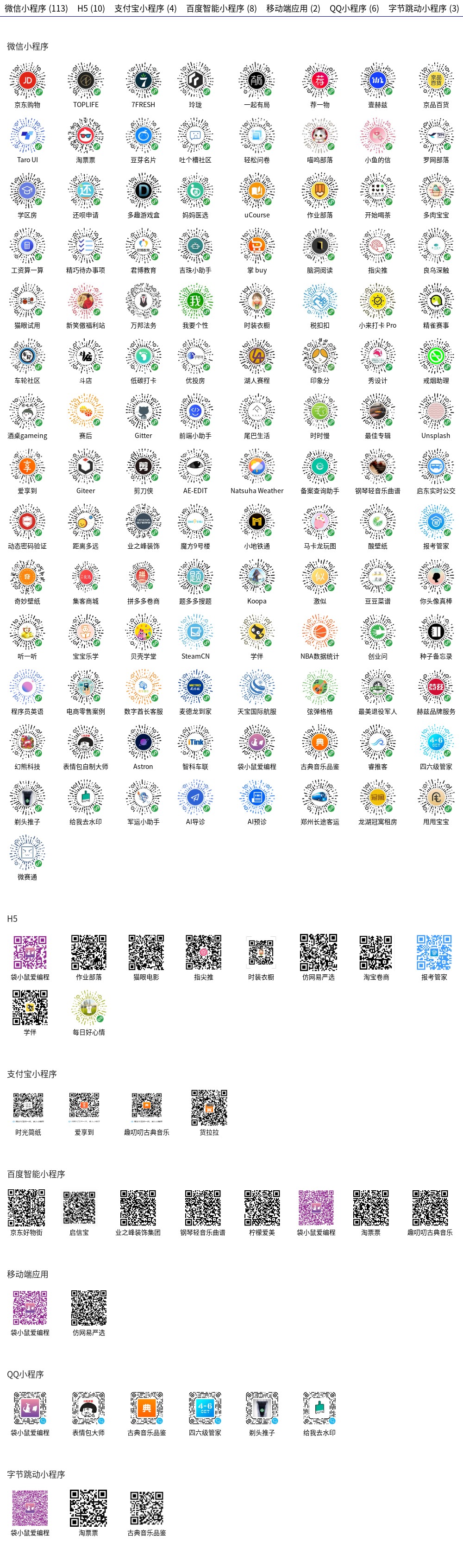 项目截图 项目截图