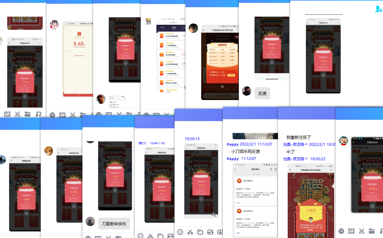 华夏基金畅游东奥抽随机红包 图片3