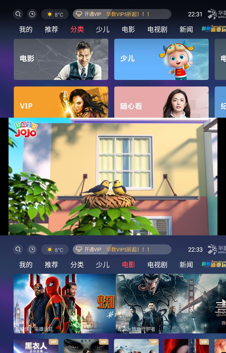 华数TV电视v9.0.1.99绿化版 图片4 华数TV电视v9.0.1.99绿化版 图片4