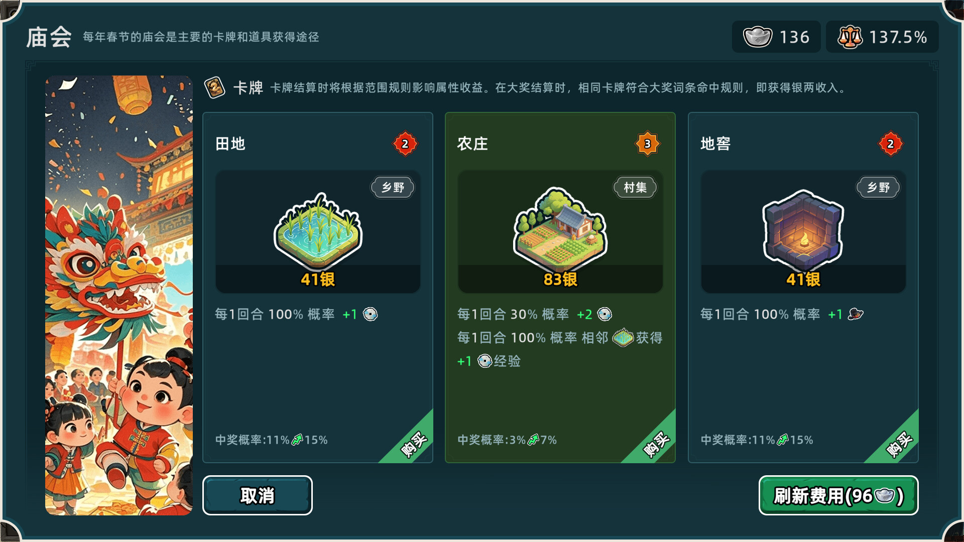 《回到明朝升升官》中文版 图片6