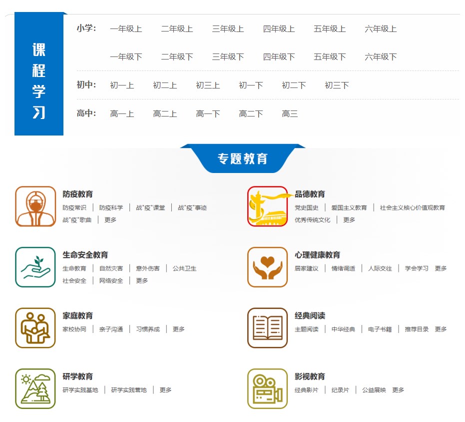 在线免费云学习中小学课本 图片1 在线免费云学习中小学课本 图片1