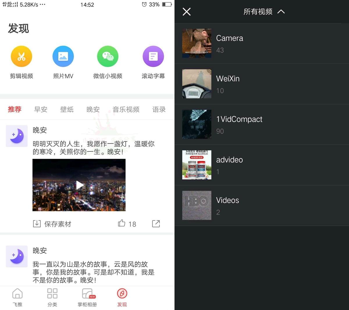 微信朋友圈发送长视频教程 图片18 微信朋友圈发送长视频教程 图片18
