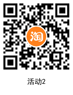 淘宝逛逛抽5个随机无门槛红包 图片7