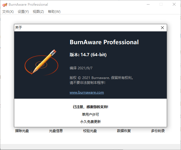 BurnAware Professional v19.3.0 图片6