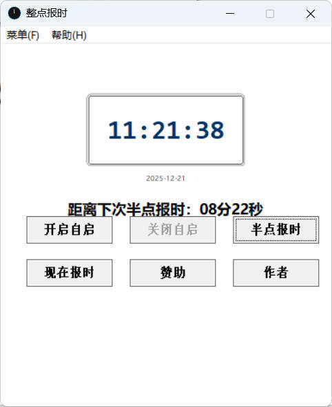 女音语音整点报时v1.0.exe 图片2 女音语音整点报时v1.0.exe 图片2