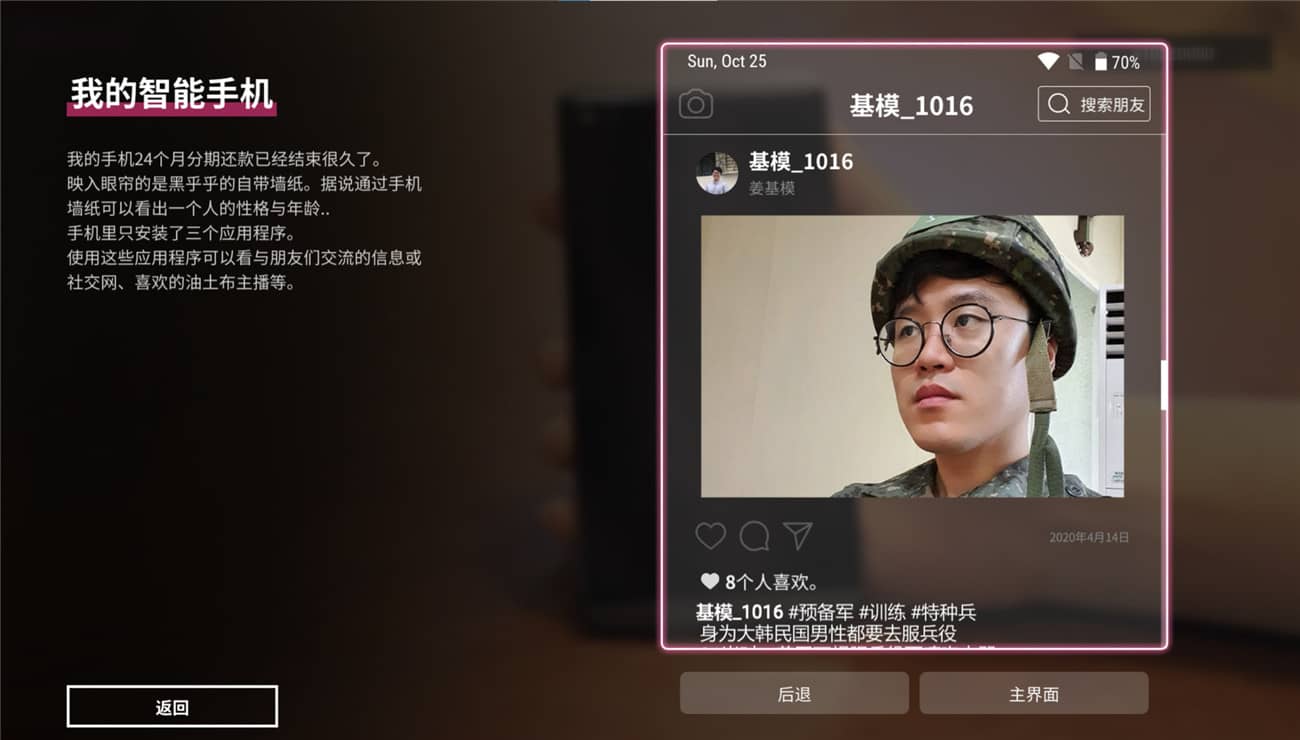 《母胎单身》中文版 图片10