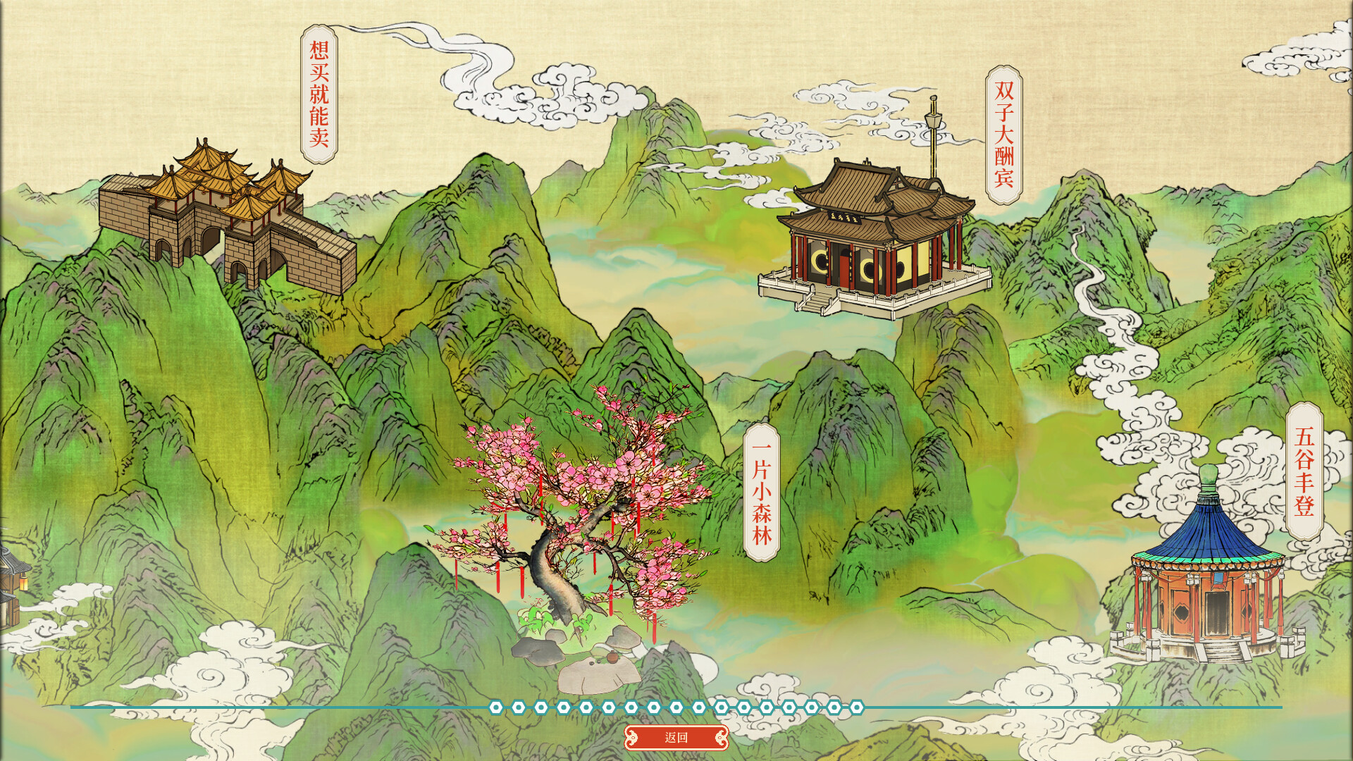 《千里山河录》中文版 图片6