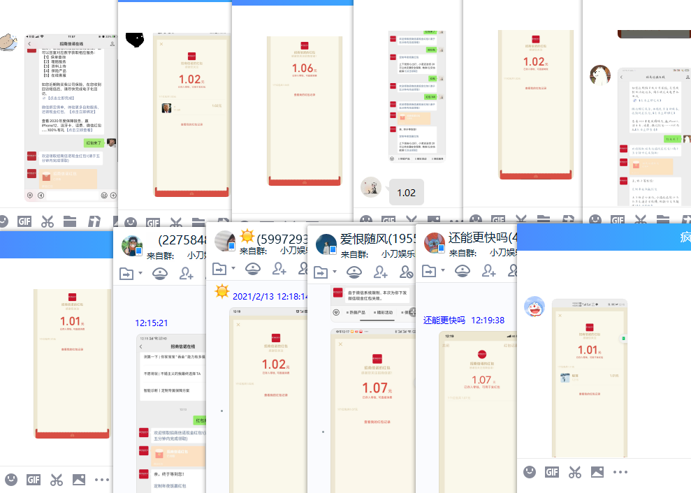 招商信诺领取1元微信红包 图片3