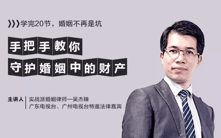 手把手教你守护婚姻中的财产 图片1