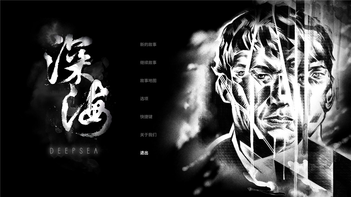 国产真人互动游戏 深海:即刻抉择 图片1 国产真人互动游戏 深海:即刻抉择 图片1