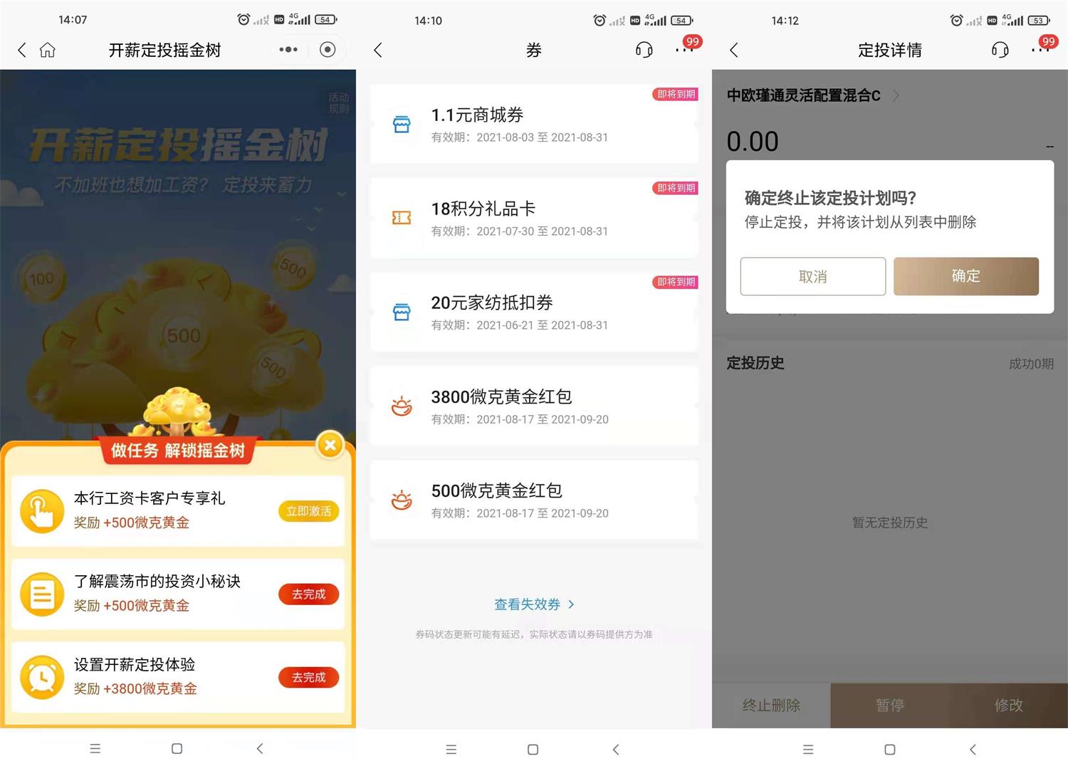 招商银行领黄金兑换1.6元红包 图片1