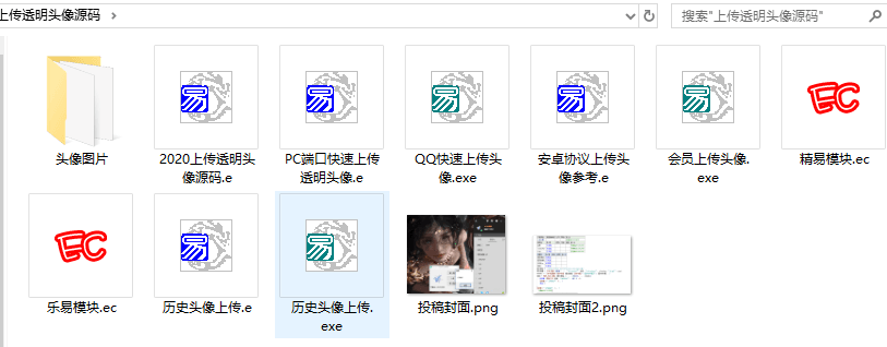 2020最新上传透明头像源码 图片4
