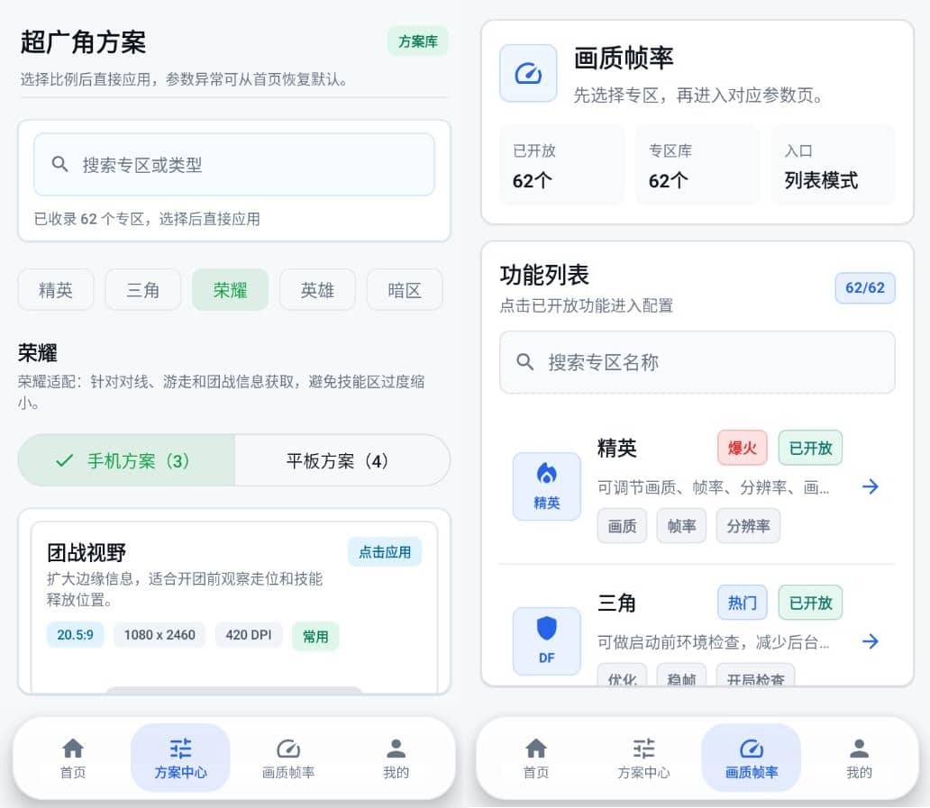 超广角大师v158.2高级版插图 超广角大师v158.2高级版插图