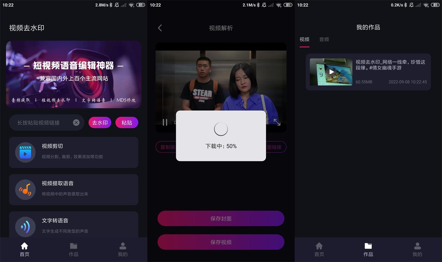 安卓免费去水印神器v1.0高级版 图片6