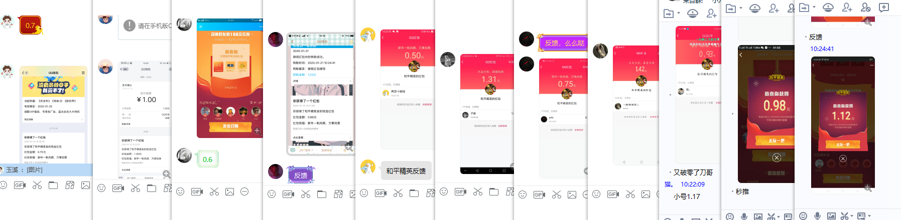 和平精英新春空投抽红包 图片3