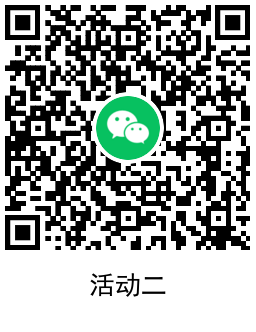 七夕微信抽红包立减金活动合集 图片5
