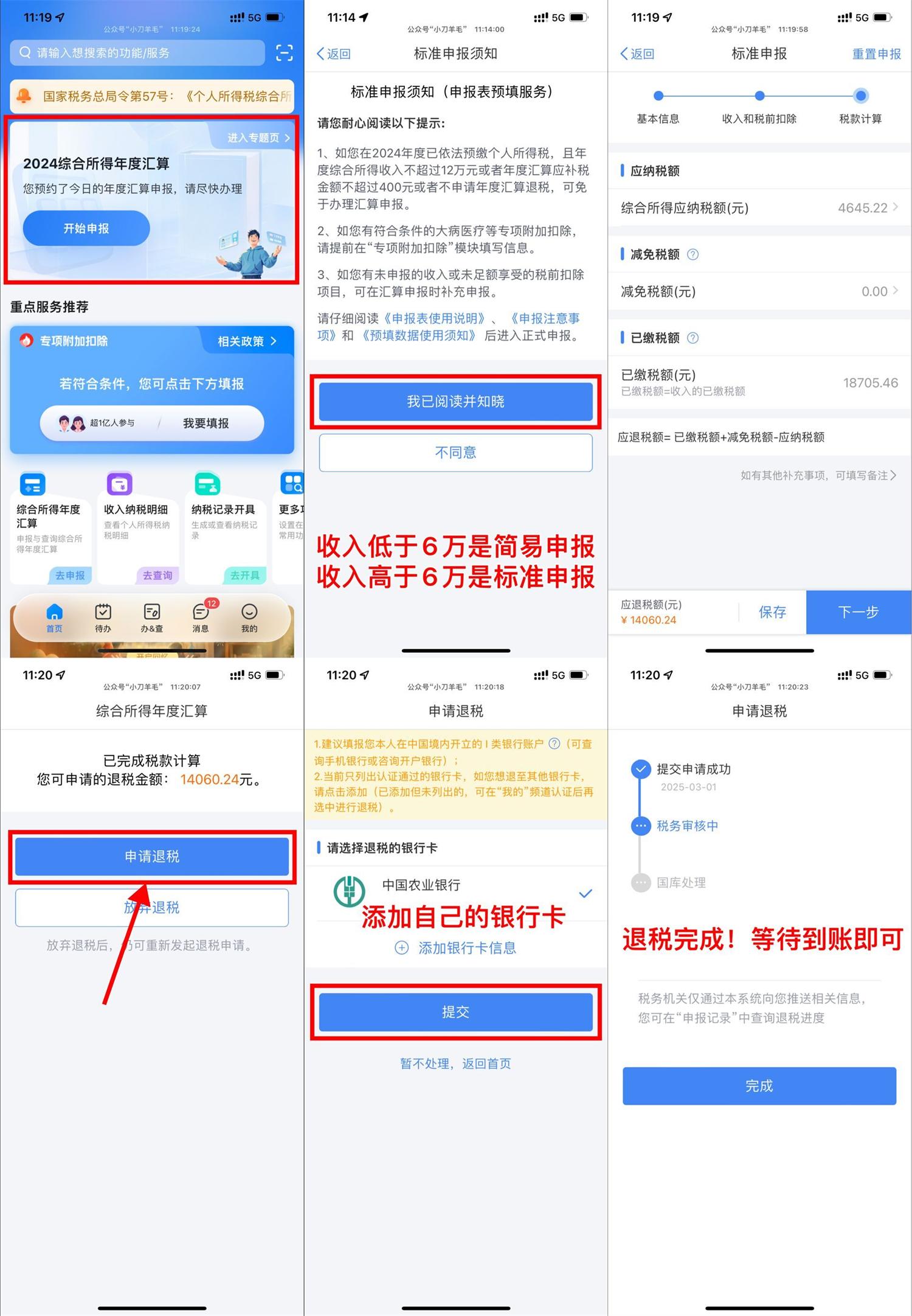 领钱了!2024年个人所得税退税了! 图片1 领钱了!2024年个人所得税退税了! 图片1