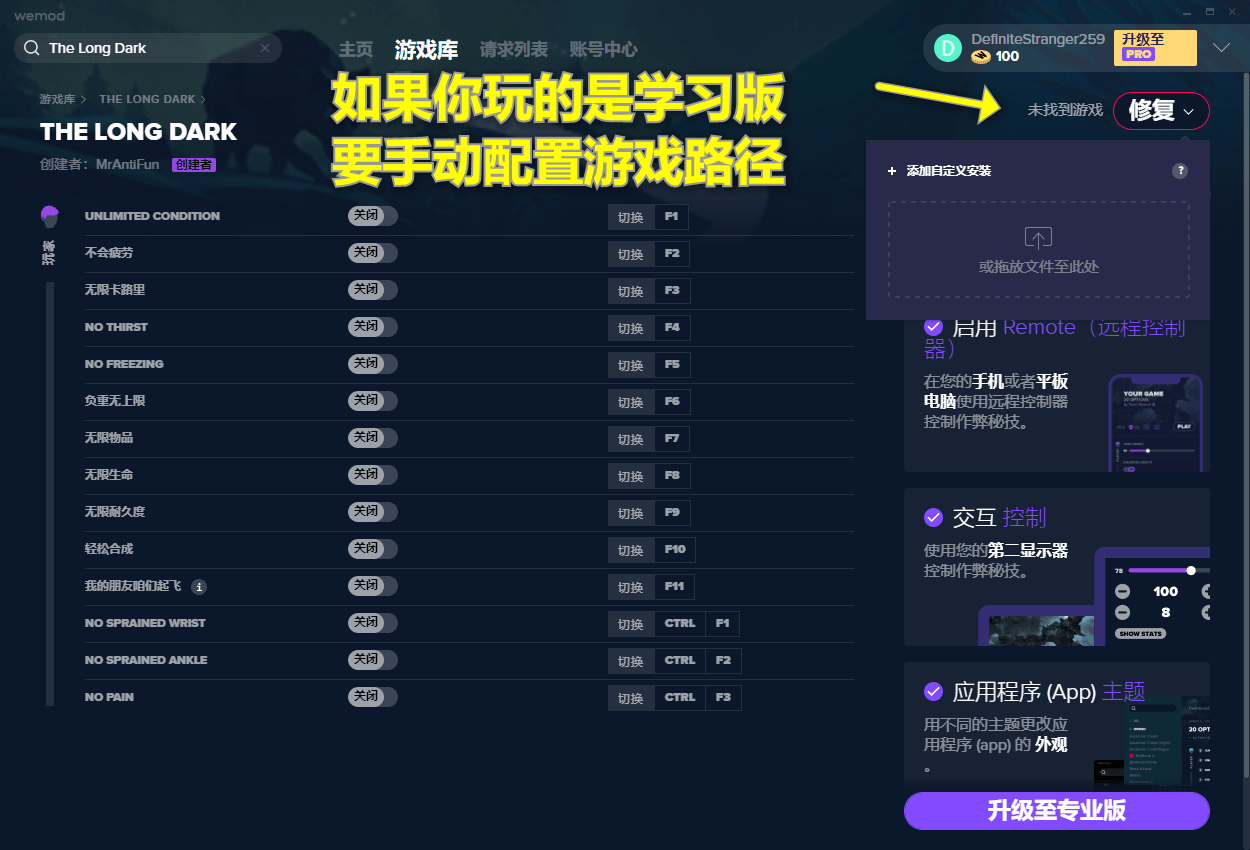 玩单机必备WeMod v6.3.11 图片8