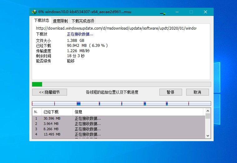 下载利器IDM v6.43.10绿色版 图片6