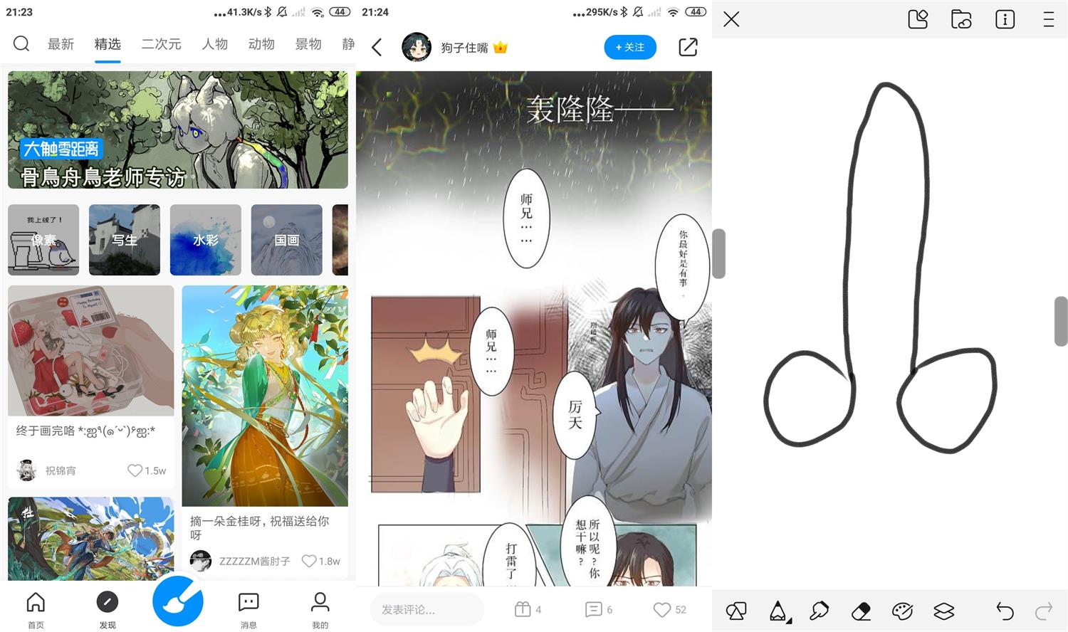 安卓画世界v2.7.1会员版 图片2
