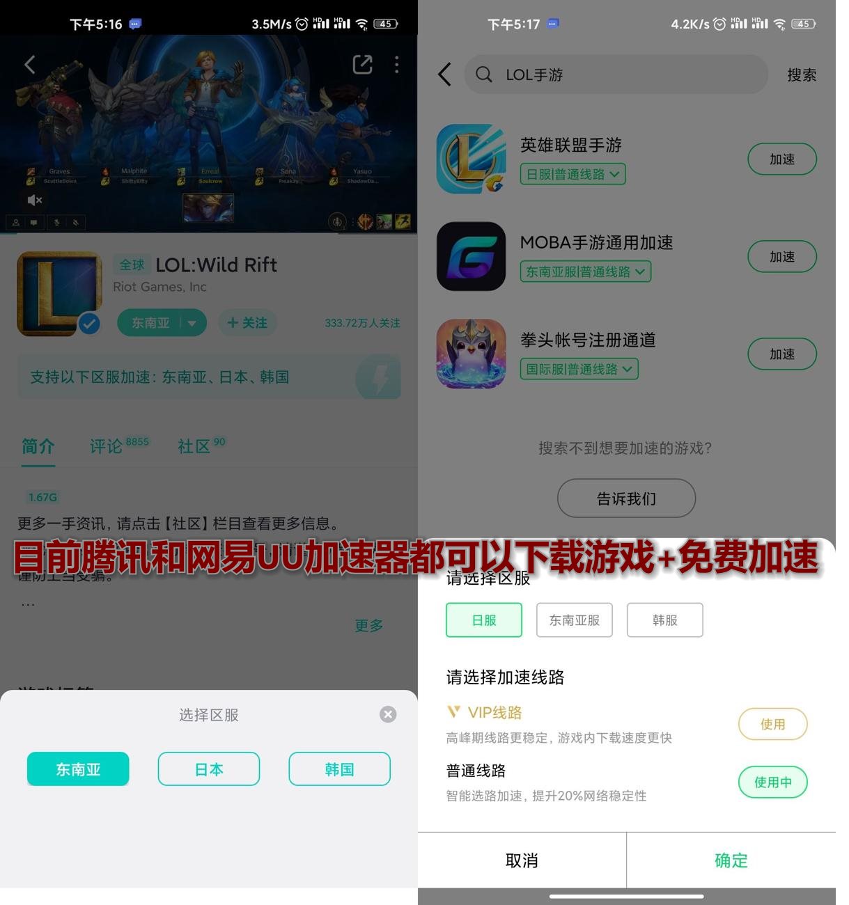LOL手游全球公测 小刀已玩上 图片3 LOL手游全球公测 小刀已玩上 图片3
