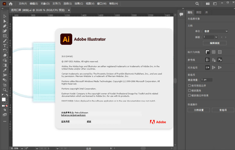 Adobe Illustrator 2026 v30.8.1 图片4 Adobe Illustrator 2026 v30.8.1 图片4