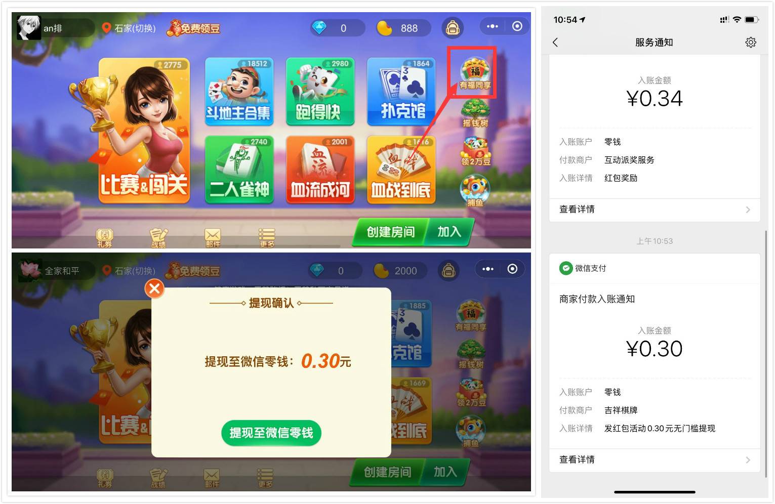 微信吉祥微乐家乡麻将领1.2元 图片1