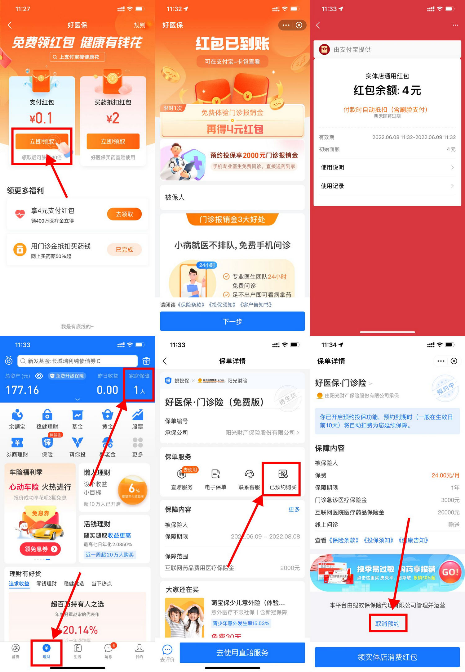 支付宝做任务领4元到店消费红包 图片1 支付宝做任务领4元到店消费红包 图片1