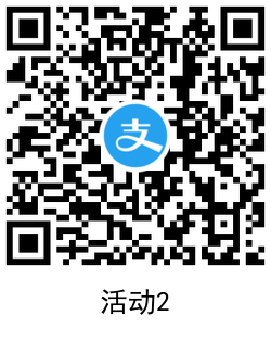 支付宝街舞红包季拼图抽红包 图片5