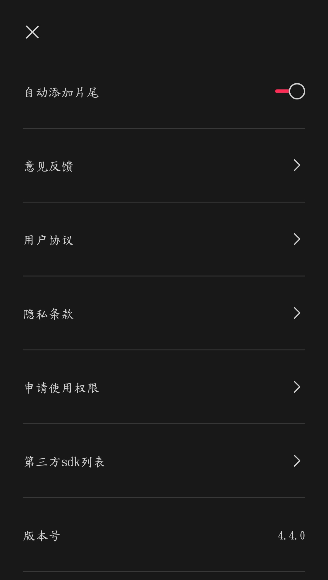 剪辑黑科技剪映出电脑版了 图片32 剪辑黑科技剪映出电脑版了 图片32