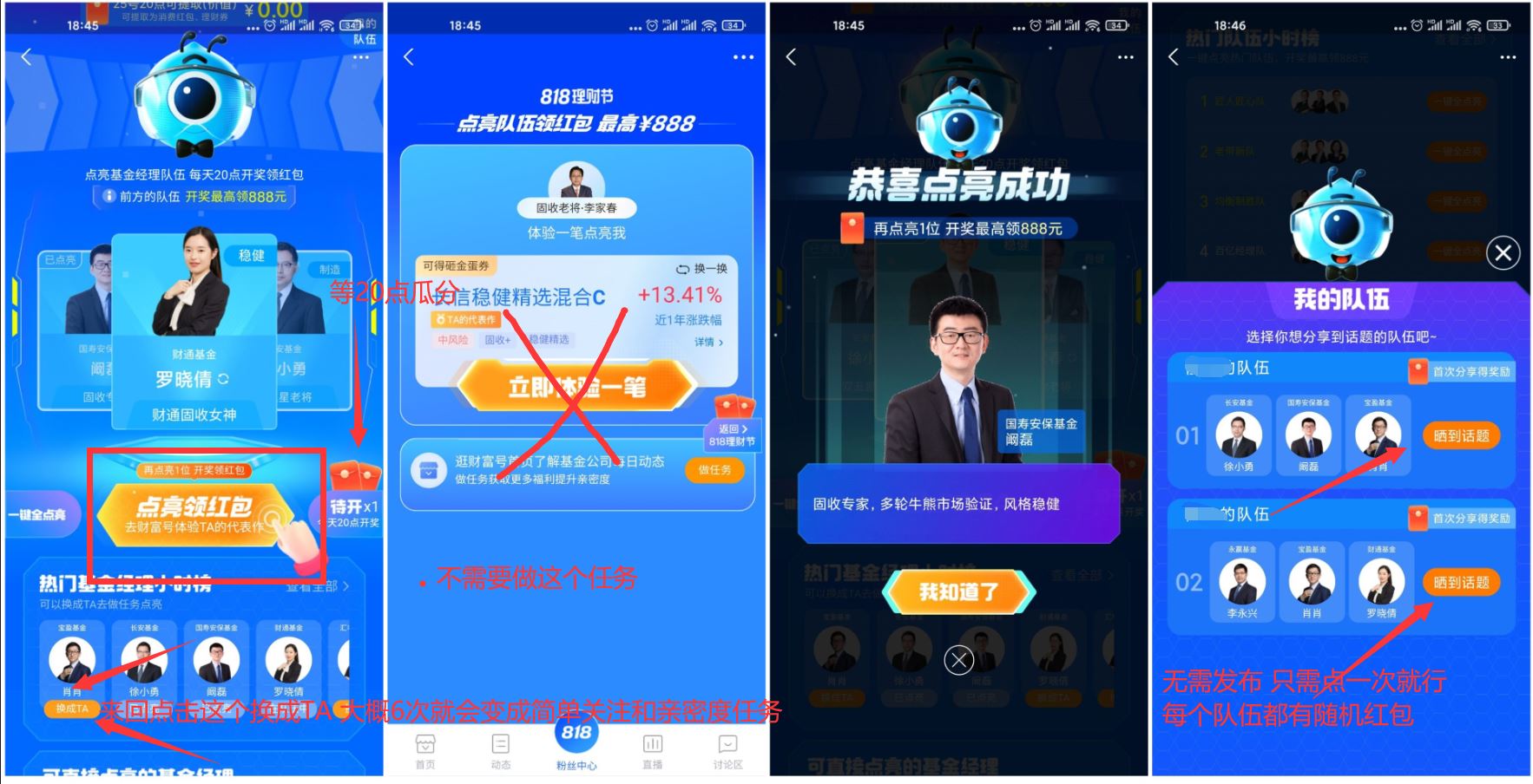 支付宝818理财节瓜分随机红包 图片1 支付宝818理财节瓜分随机红包 图片1