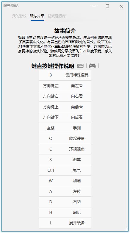 《极品飞车21:热度》完整中文版 图片2 《极品飞车21:热度》完整中文版 图片2