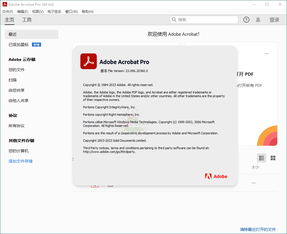 Acrobat Pro DC 2024.005.20399绿 图片2