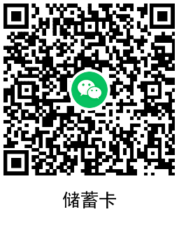 工行消费领最高10元微信立减金 图片3