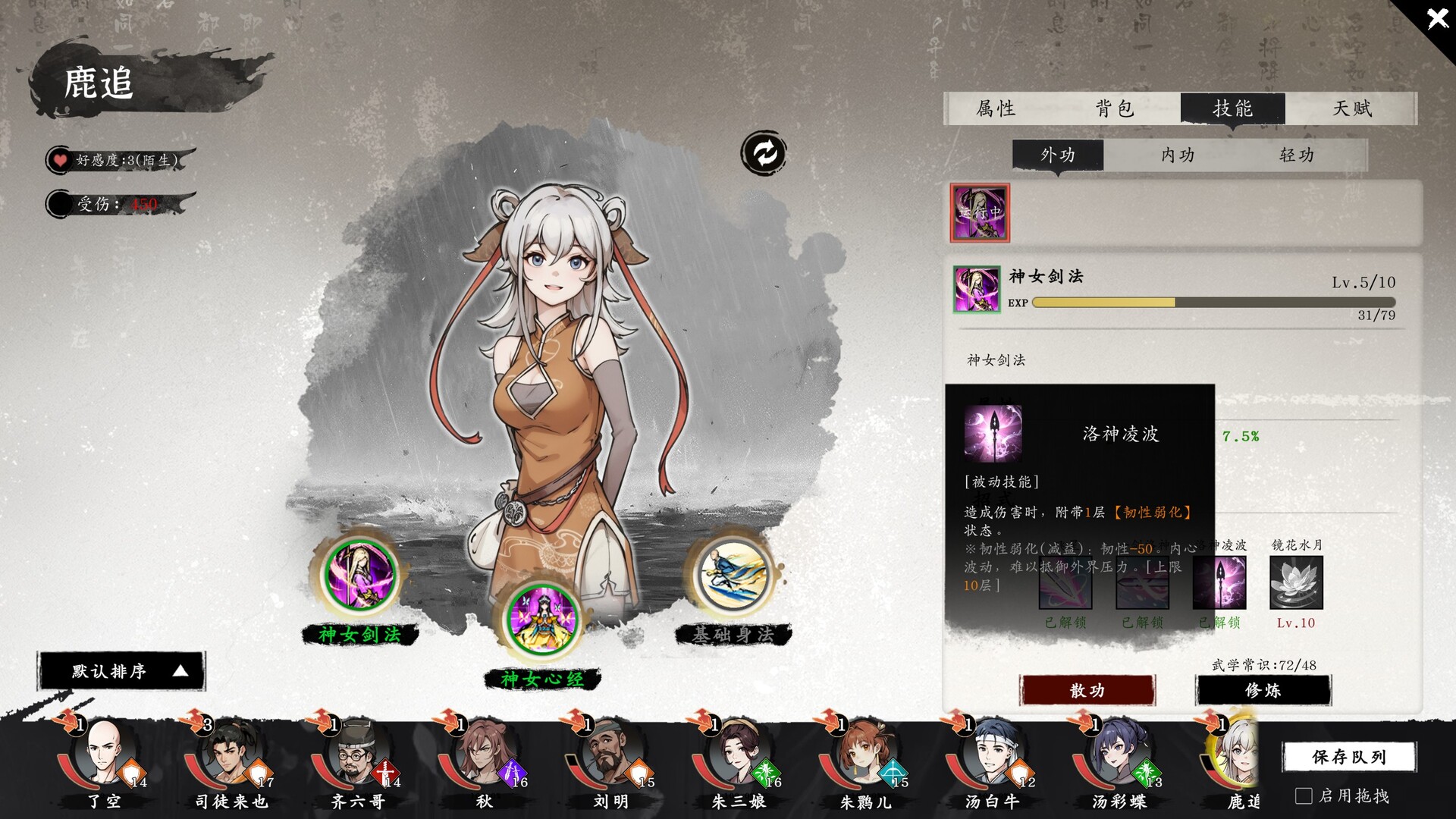《息风谷战略》中文版 图片6