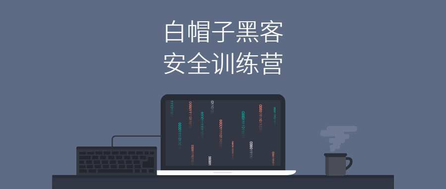 Web安全:白帽子黑客训练营 图片1 Web安全:白帽子黑客训练营 图片1