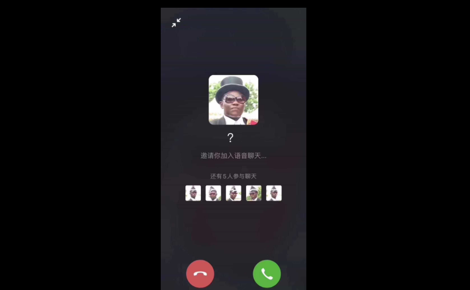 黑人抬棺邀请您语音通话源码 图片1