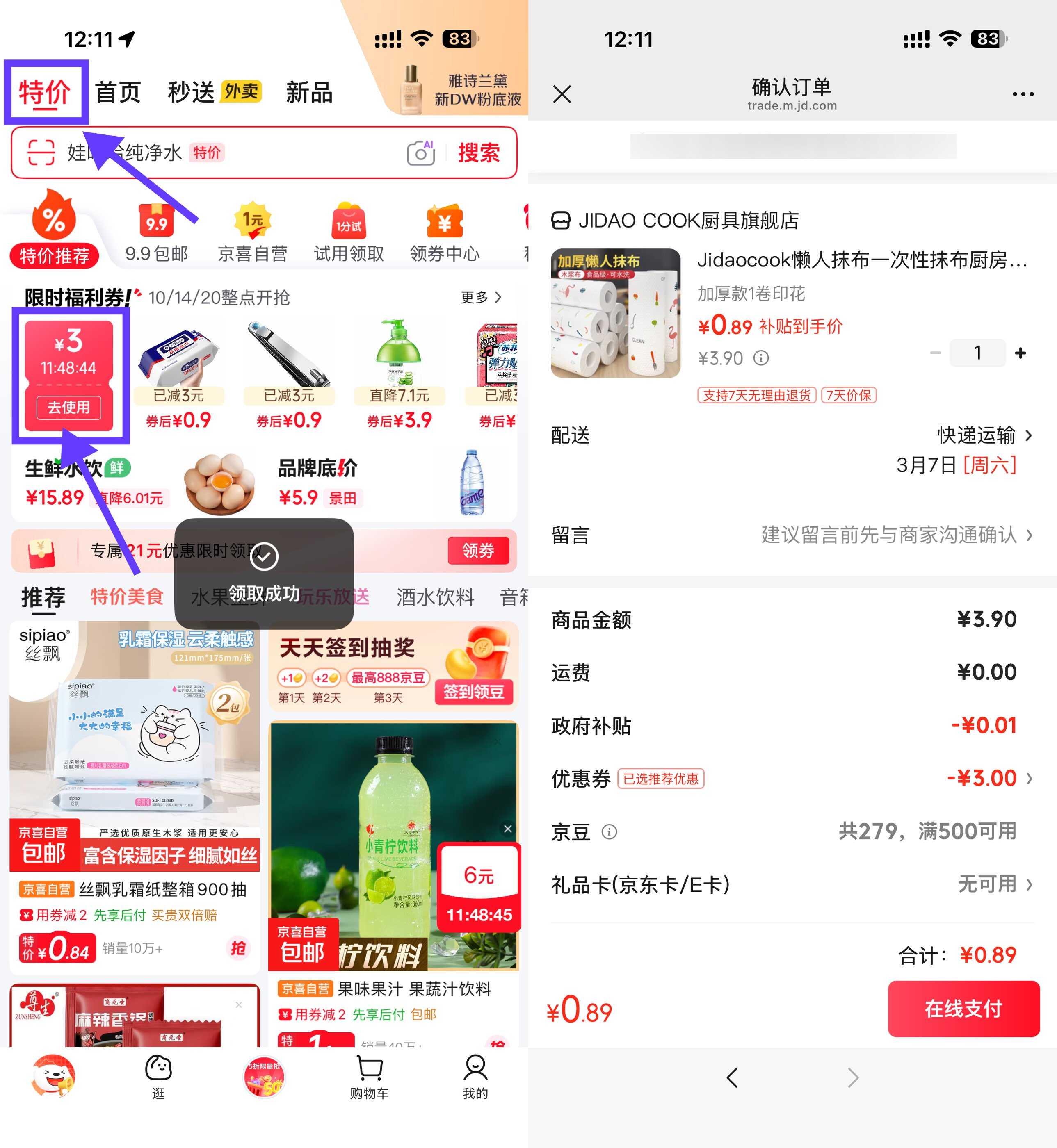 京东0.89得厨房懒人抹布1卷 图片1