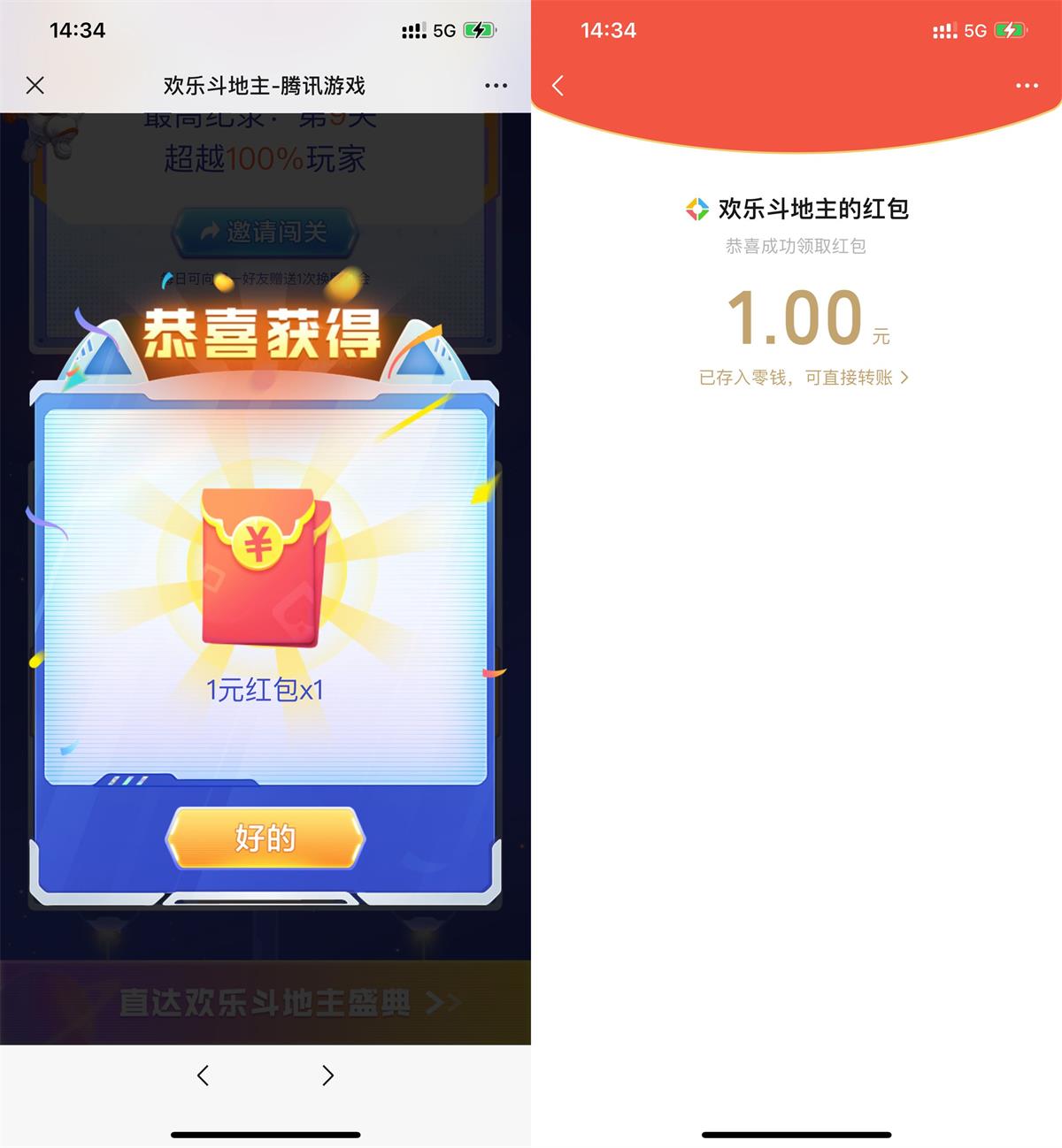 欢乐斗地主算24点领1~10元红包 图片1