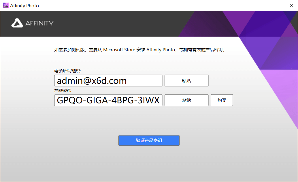 图像处理工具 Affinity Photo 图片2 图像处理工具 Affinity Photo 图片2