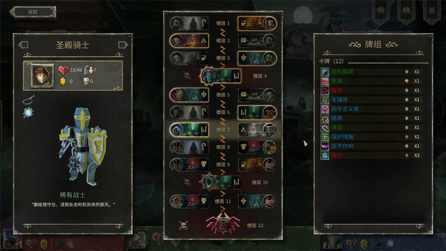 《地狱卡牌》v1.0.240528中文版 图片10