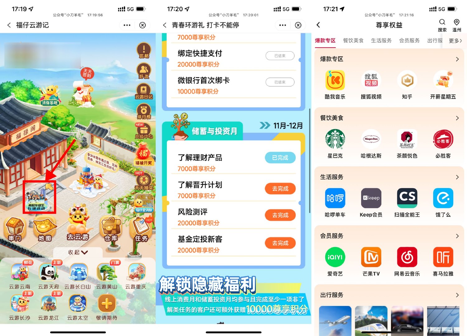 中行浏览领取最高10.8万积分 图片2