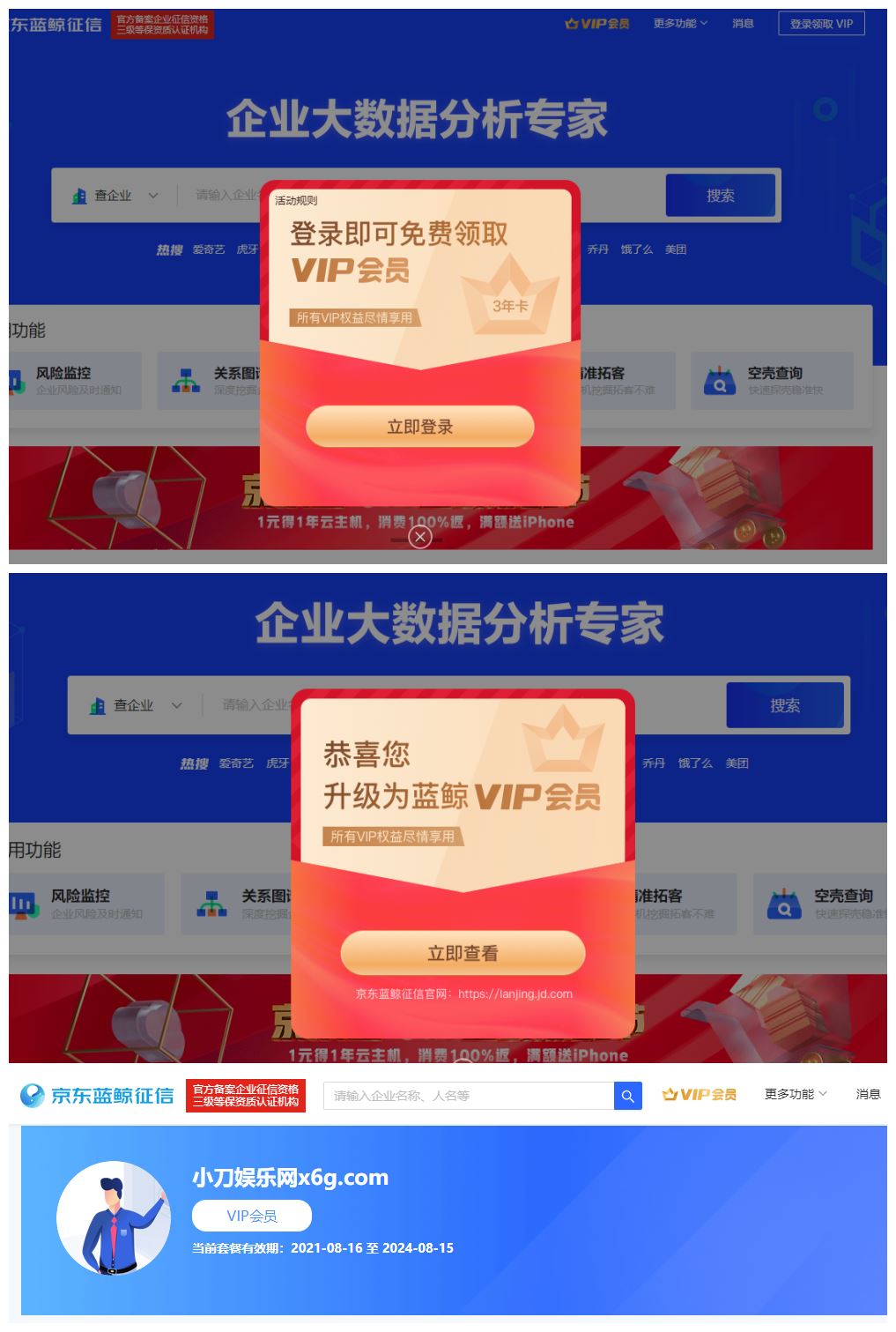 京东免费领蓝鲸3年会员秒到 图片1 京东免费领蓝鲸3年会员秒到 图片1